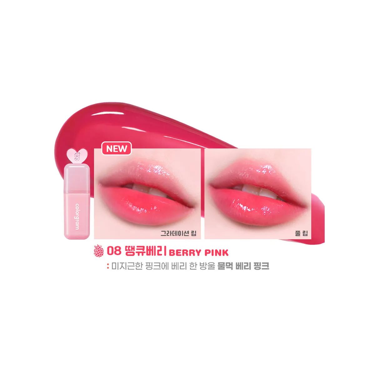 COLORGRAM Juicy Drop Tint (8 colours) - Shop K-Beauty in Australia