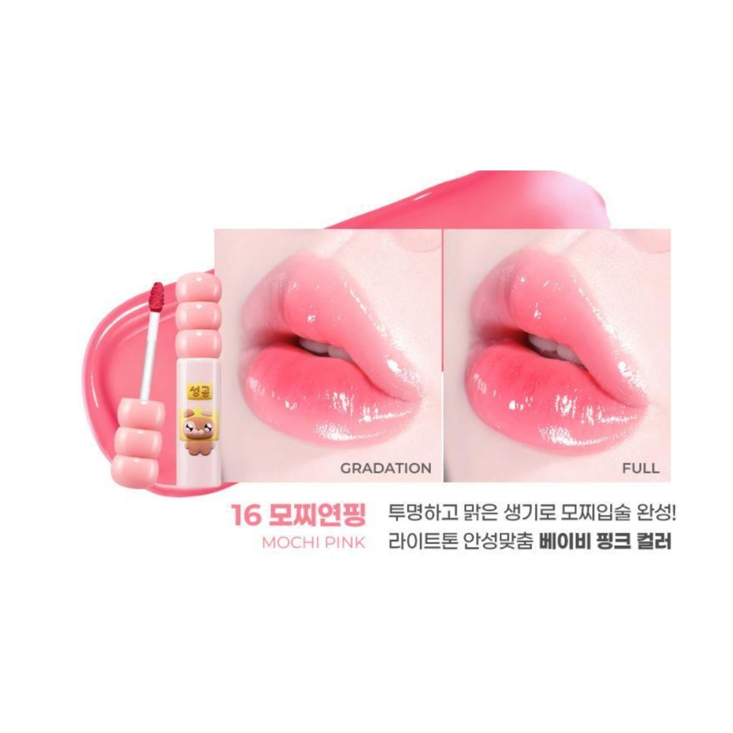 Fruity Glass Tint (18 colours)