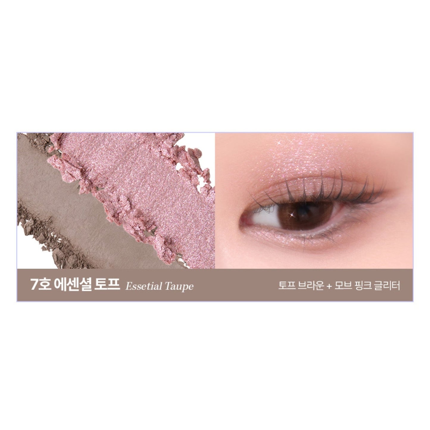 Tag Gleam On Eye Palette (7 Shades)