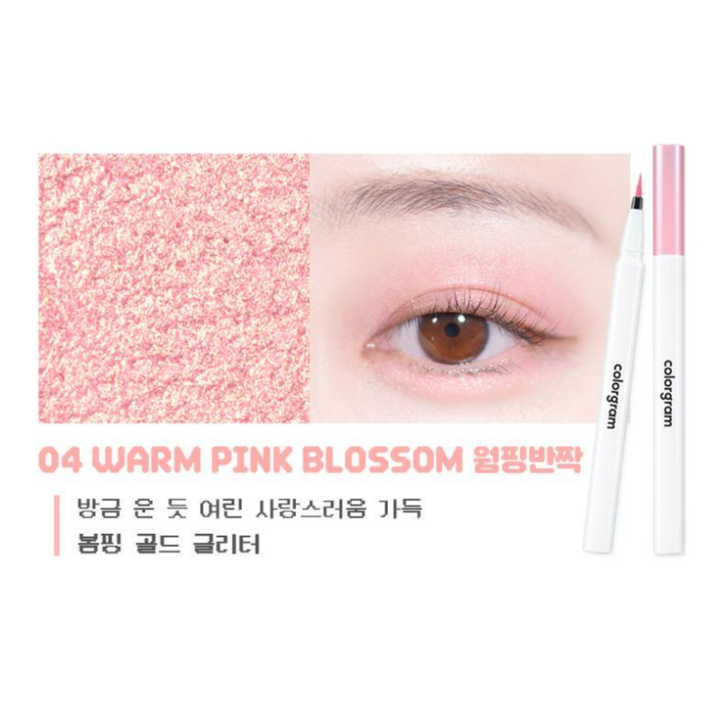 COLORGRAM Milk Bling Glitter Liner (6 colours) - Shop K-Beauty in Australia