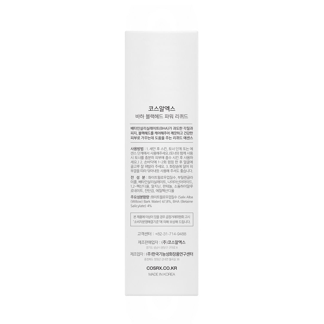 COSRXBHA Blackhead Power Liquid 100ml  - Pharmacoo K-beauty Wholesale