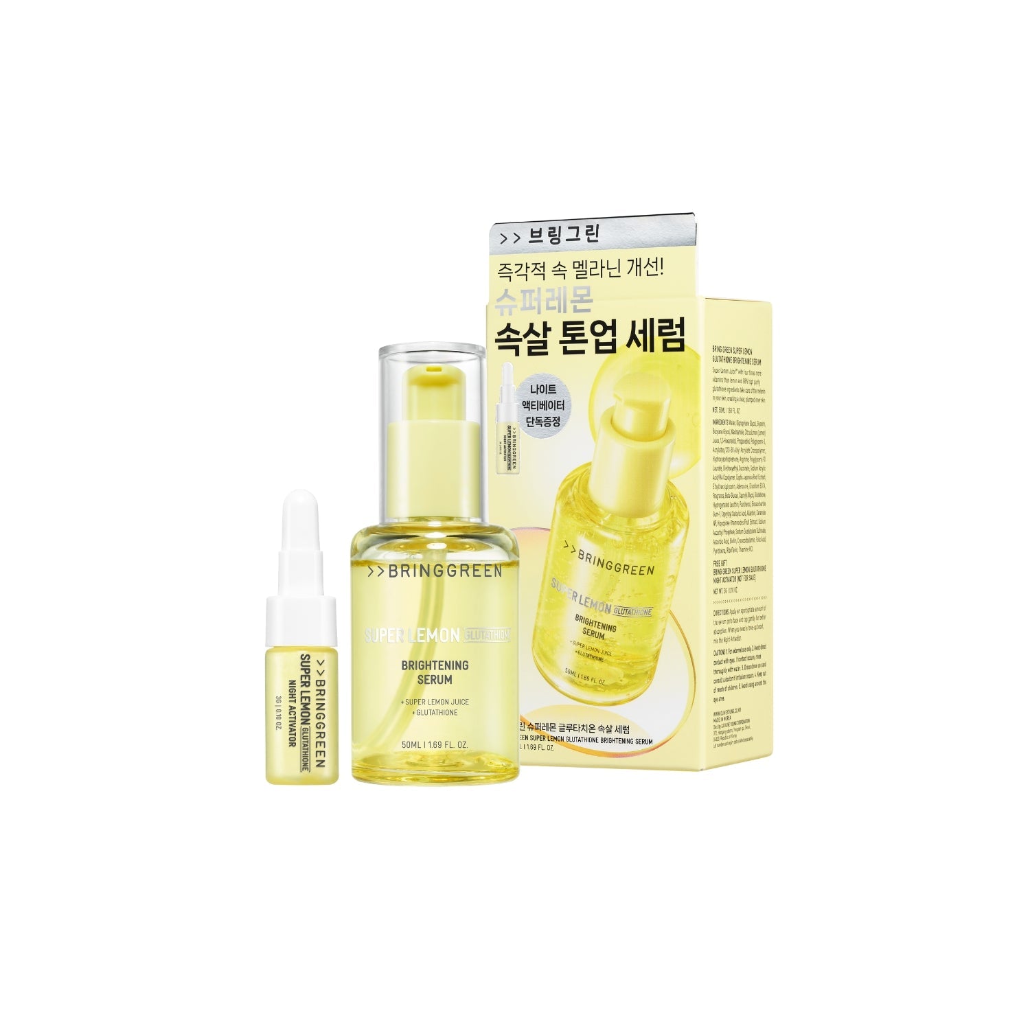 BRING GREEN Super Lemon Glutathione Brightening Serum Set 50ml (+Night Activator)