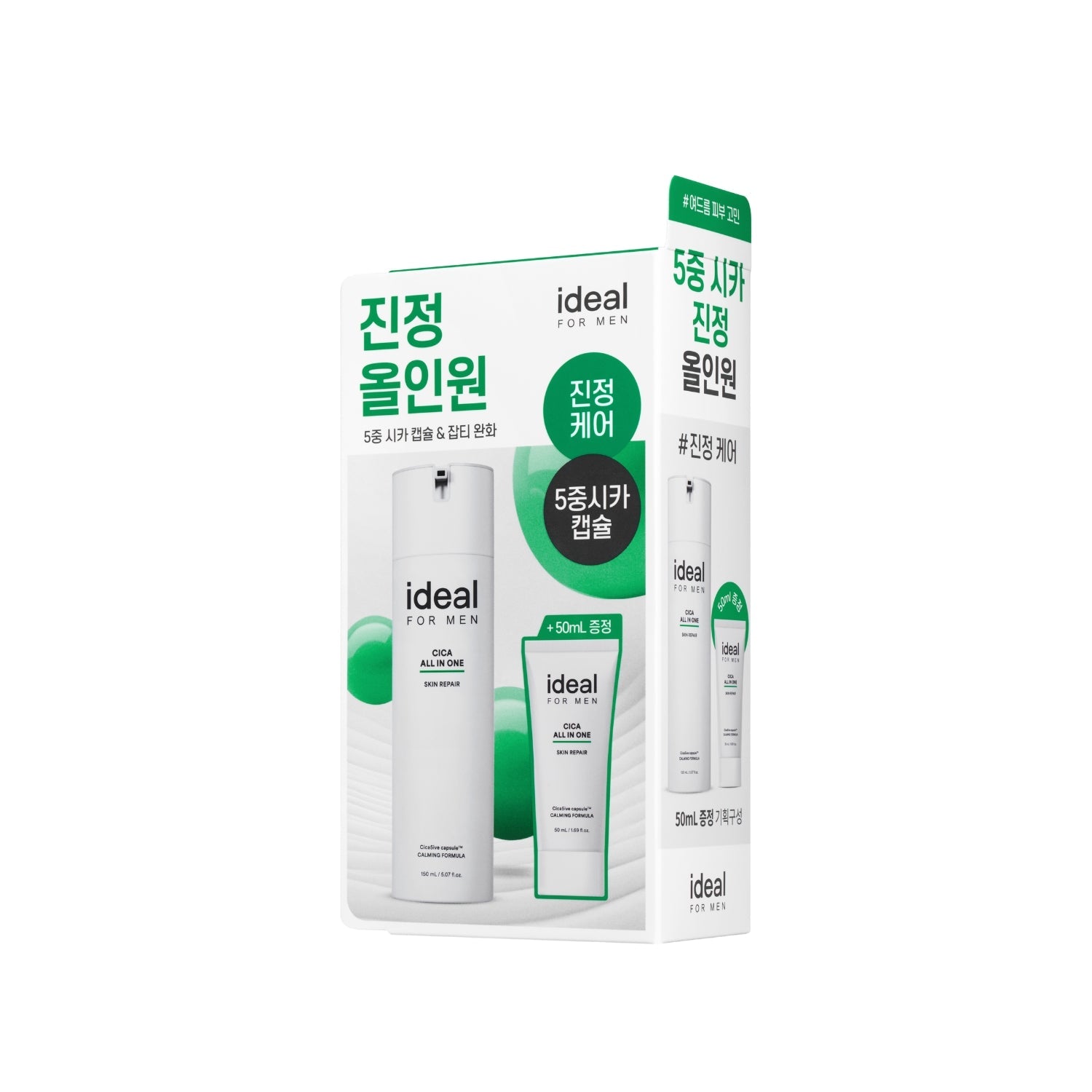 Ideal For Men Cica All In One Set