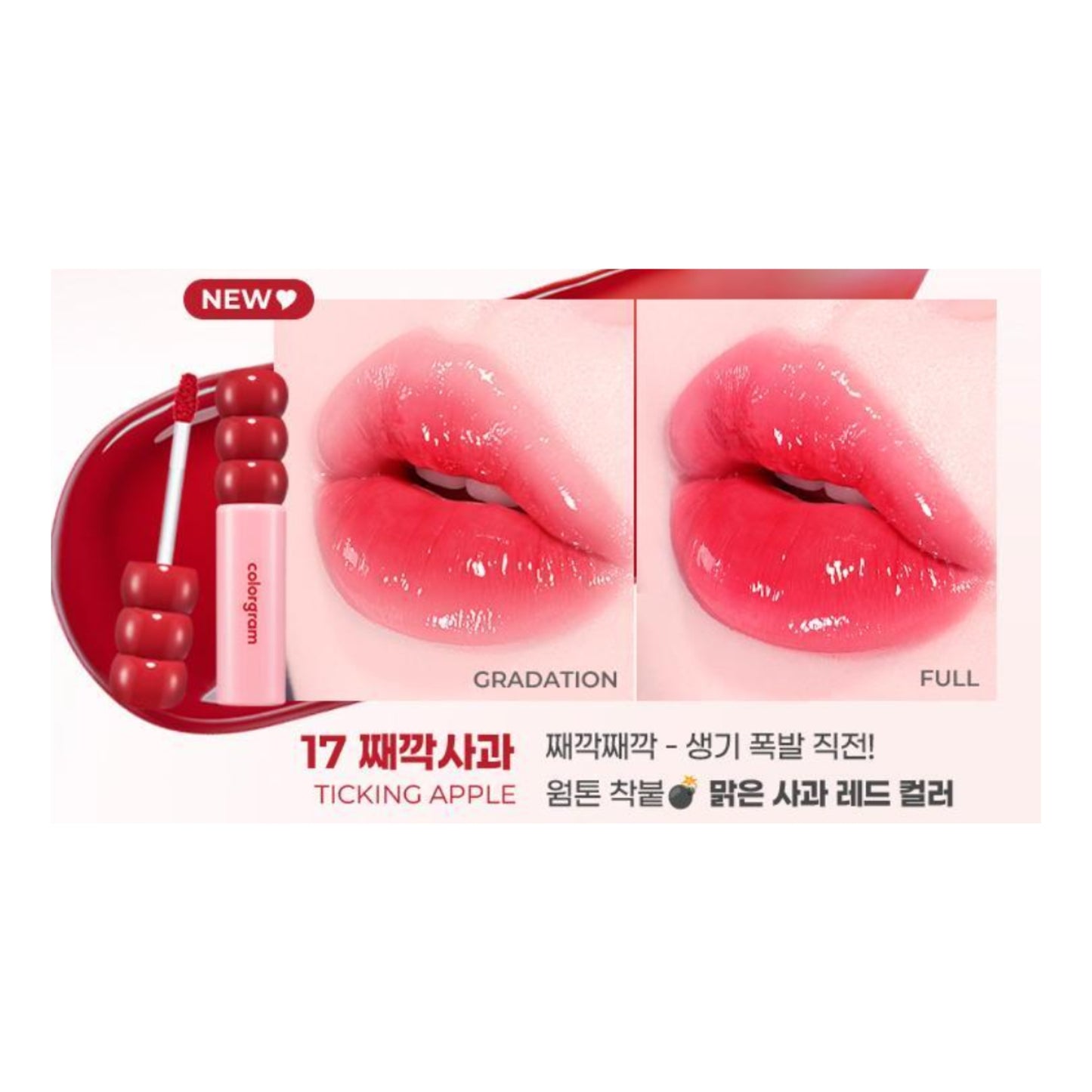 Fruity Glass Tint (18 colours)