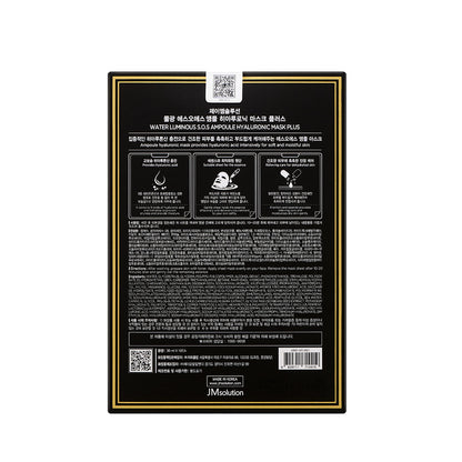 JM SolutionWater Luminous S.O.S Ampoule Hyaluronic Mask Plus Black 10pcs - Bulk buy at Pharmacoo K-Beauty Wholesale