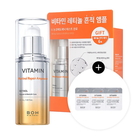 Vitamin Retinol Repair Ampoule 30ml + Spot Patch 6pcs