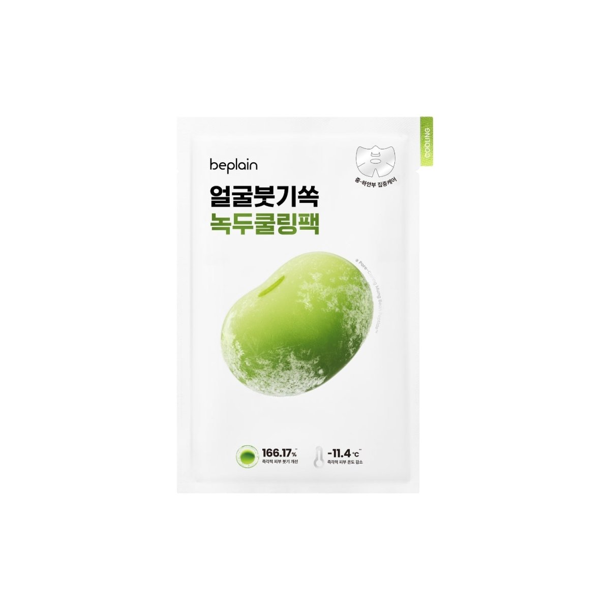 Beplain Mung Bean Cooling & Slim Face Mask [1pc] | La Cosmetique
