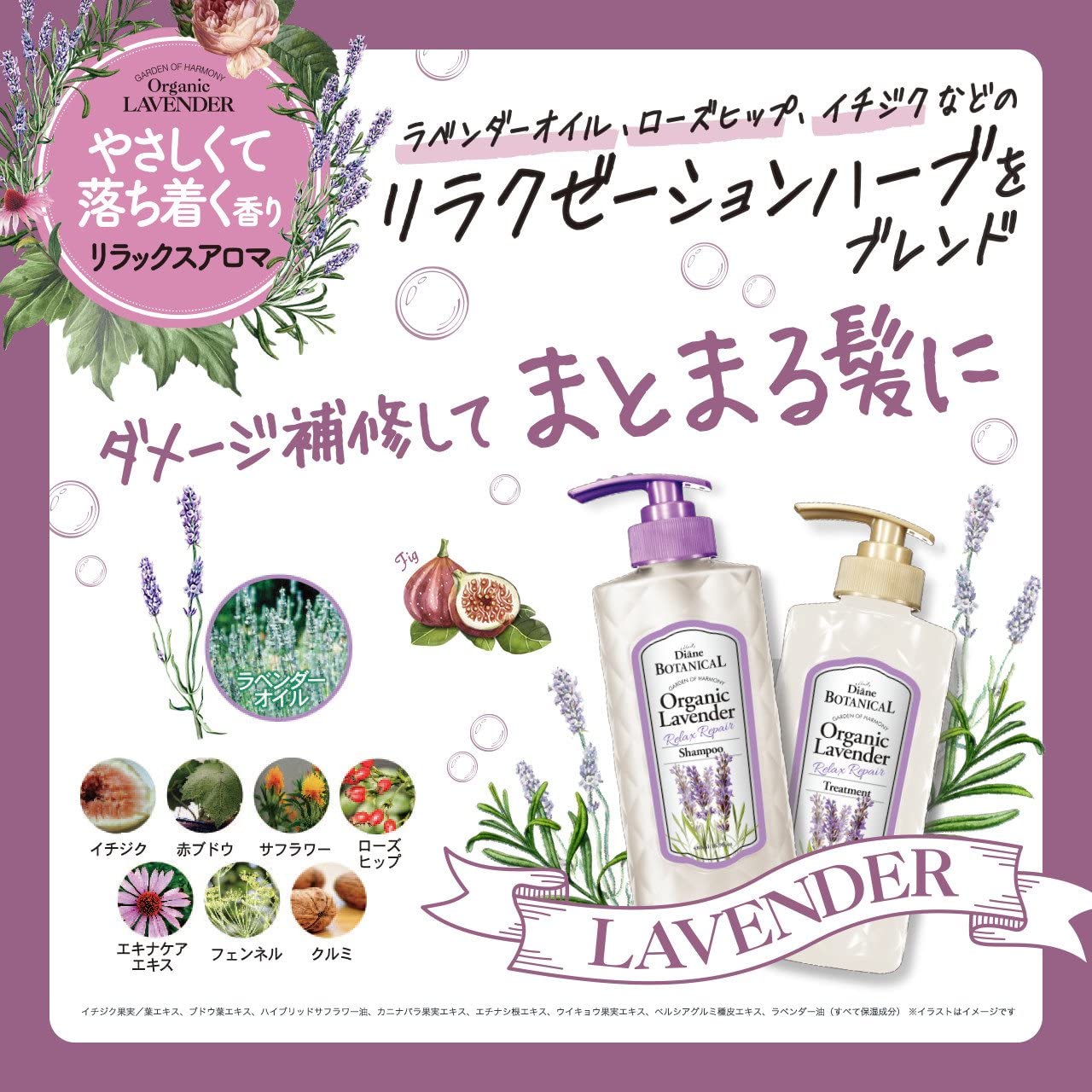DianeMoist Botanical Shampoo Organic Lavender Relax Repair 480ml - La Cosmetique