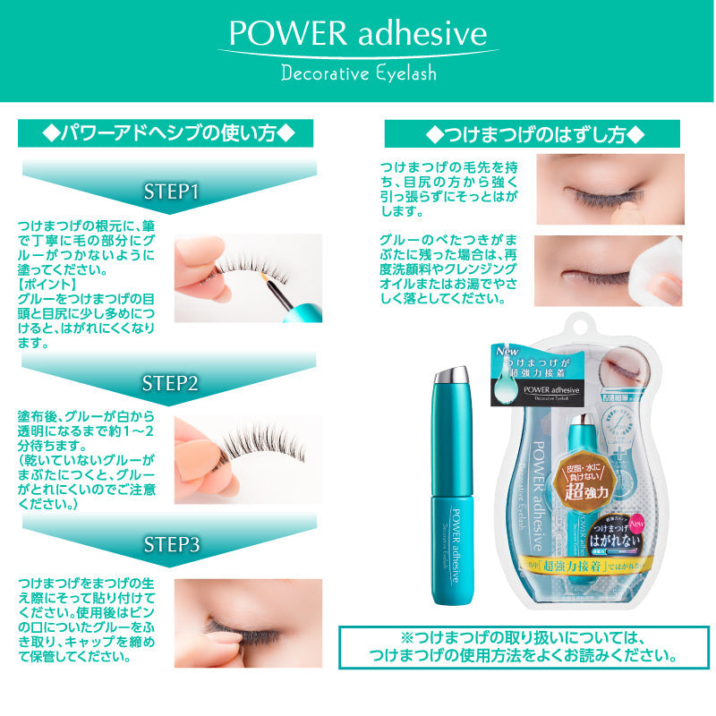 ShobidoDecorative Eyelash Power Adhesive Eyelash Glue (Super Strong & Clear) 5ml - La Cosmetique