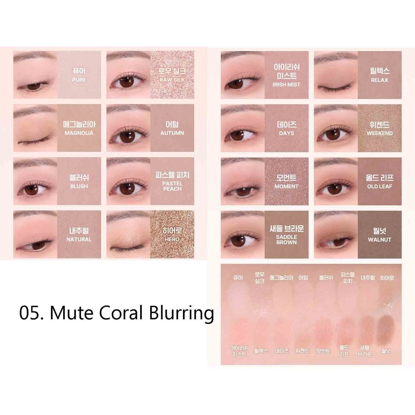 Soft Blurring Eye Palette (6 Colours Available)